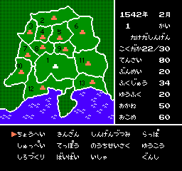 Takeda Shingen (Japan) In game screenshot